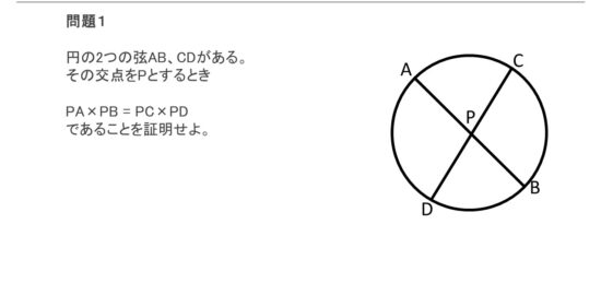 円_図形問題_中学数学