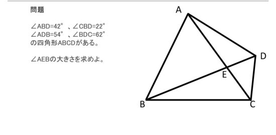 角度_図形問題_中学数学