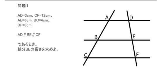合同・相似・平行_図形問題_中学数学